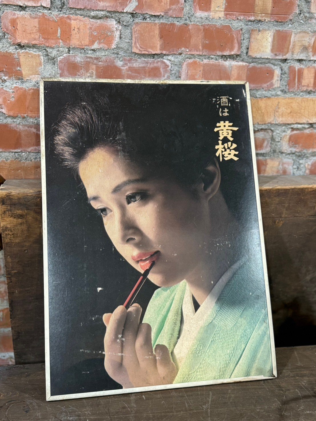 日本早期清酒海報